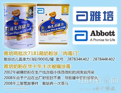 雅培奶粉最新动态，品质、创新与消费者关注的交汇点评析