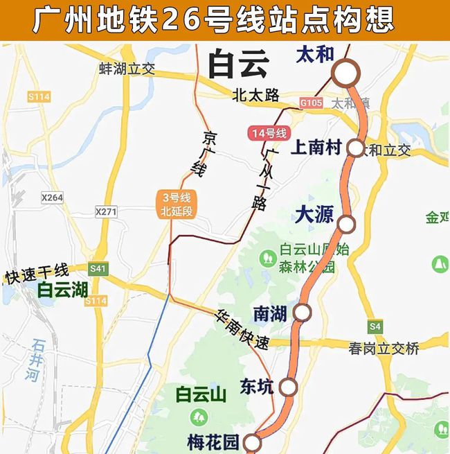 广州地铁26号线最新线路图，城市发展脉络与未来展望揭秘