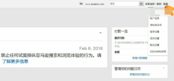 亚马逊全新收款方式重塑电商支付体验