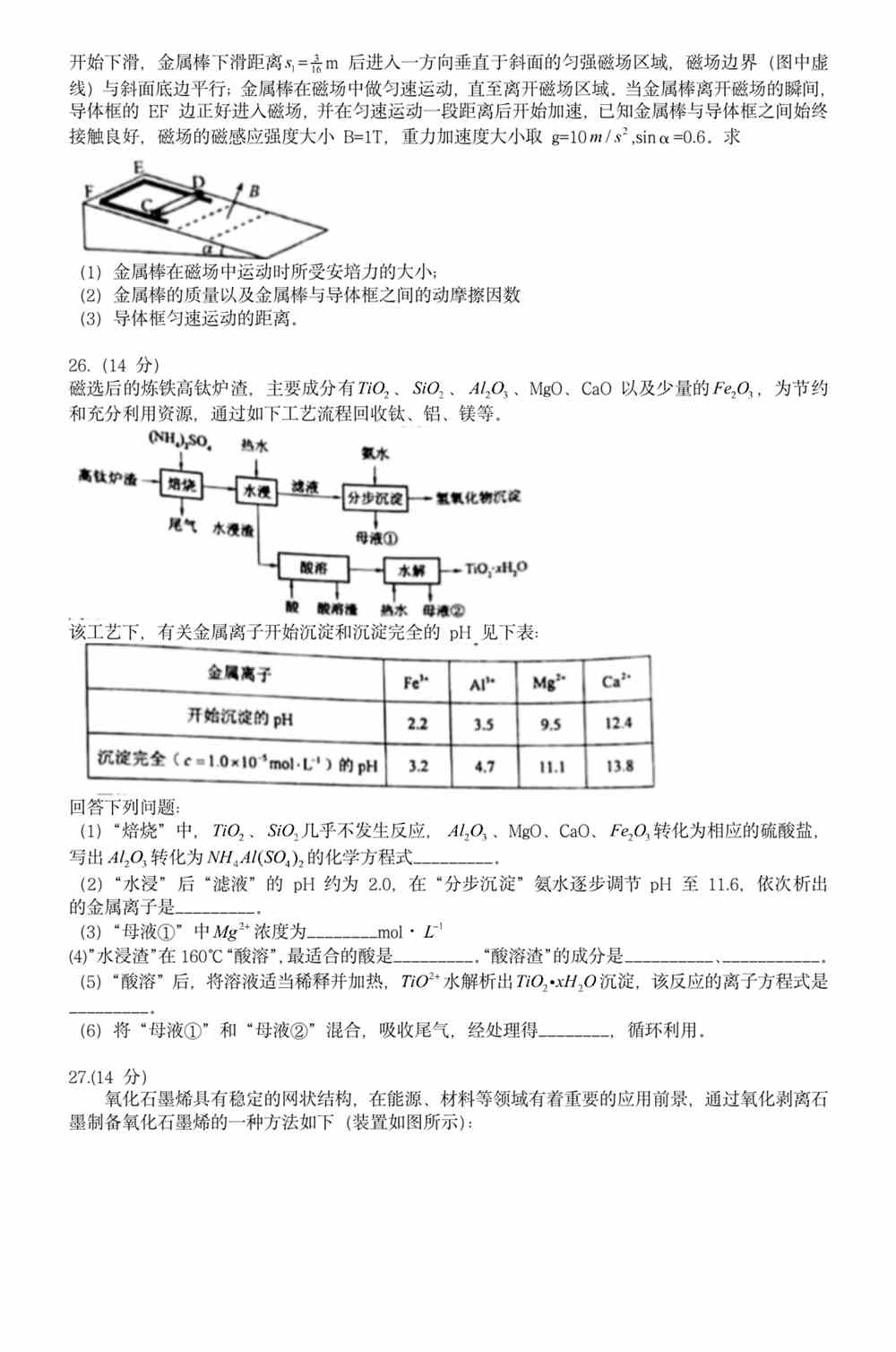 固容规最新版2021，引领行业变革，擘画未来蓝图