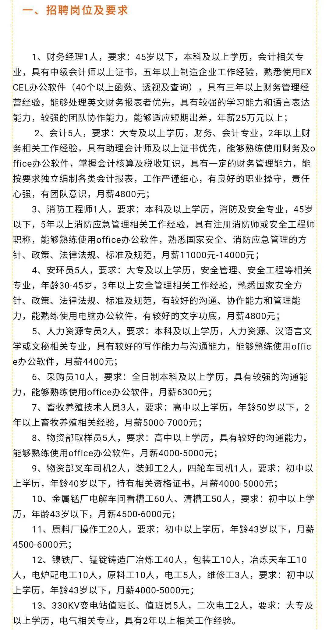 南乐最新招聘信息发布，职业发展无限可能探索