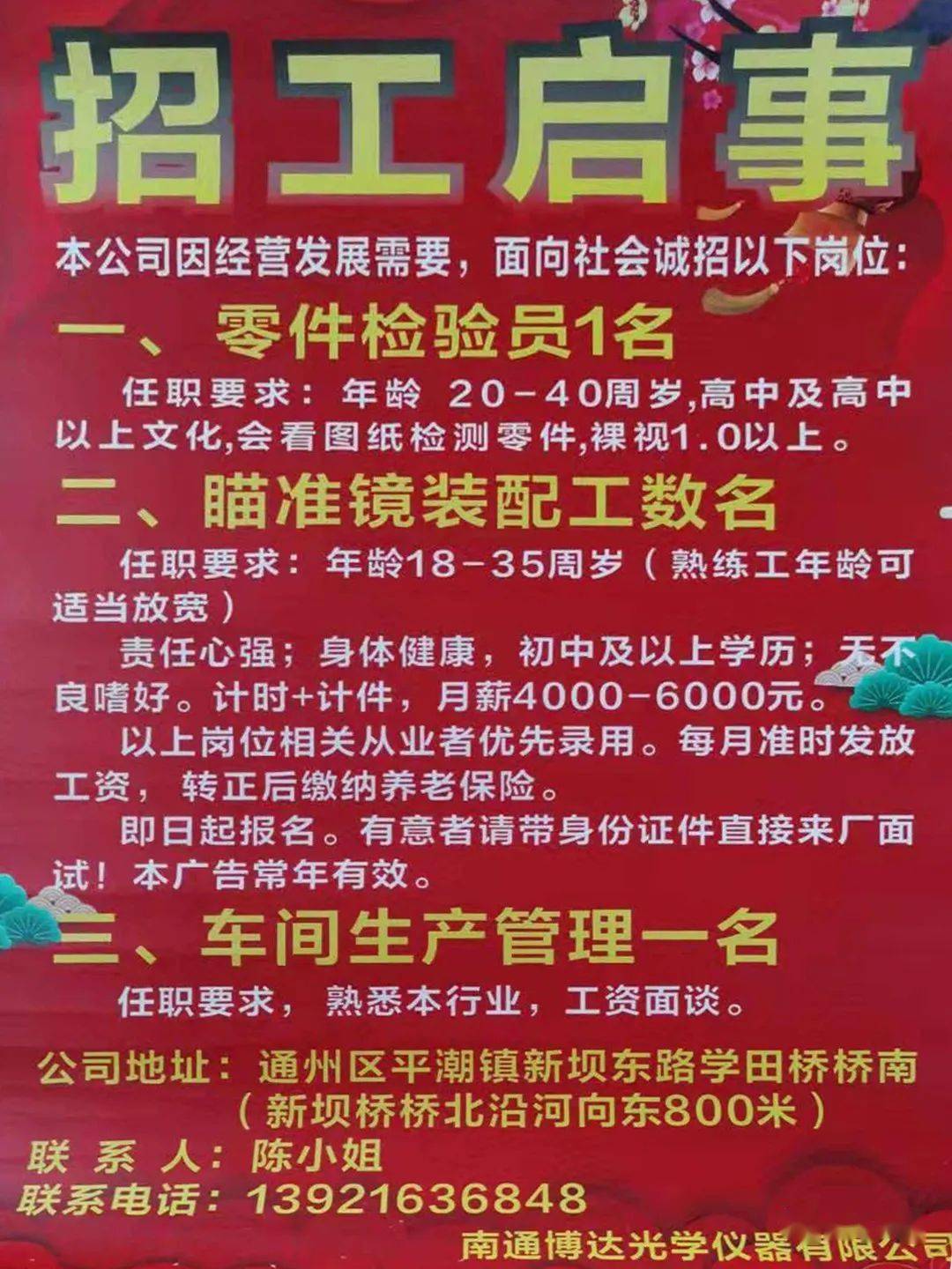 上街附近最新招聘信息全面汇总