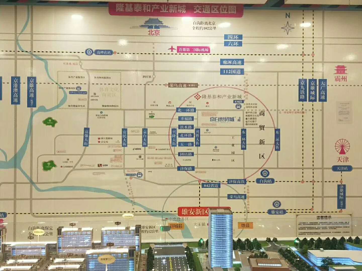 白沟新城最新动态全面解析