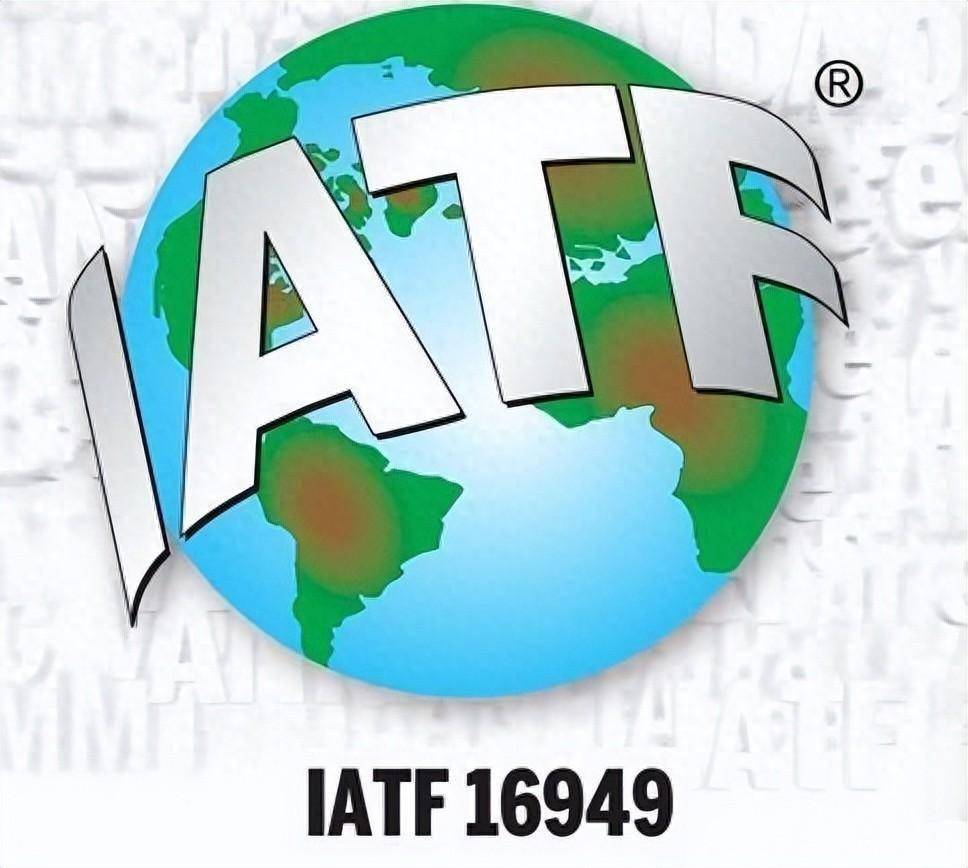 IATF 16949最新标准解读及实际应用探讨