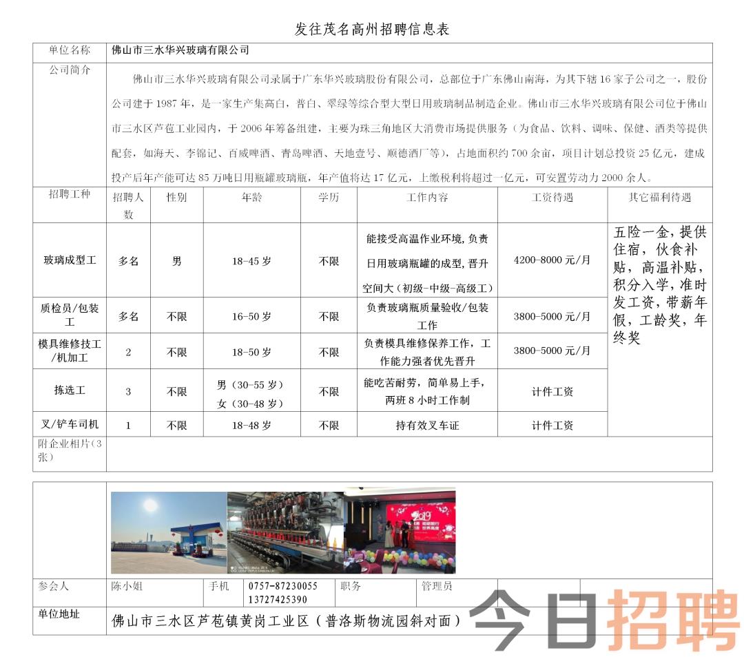 云霄最新招聘动态与求职指南