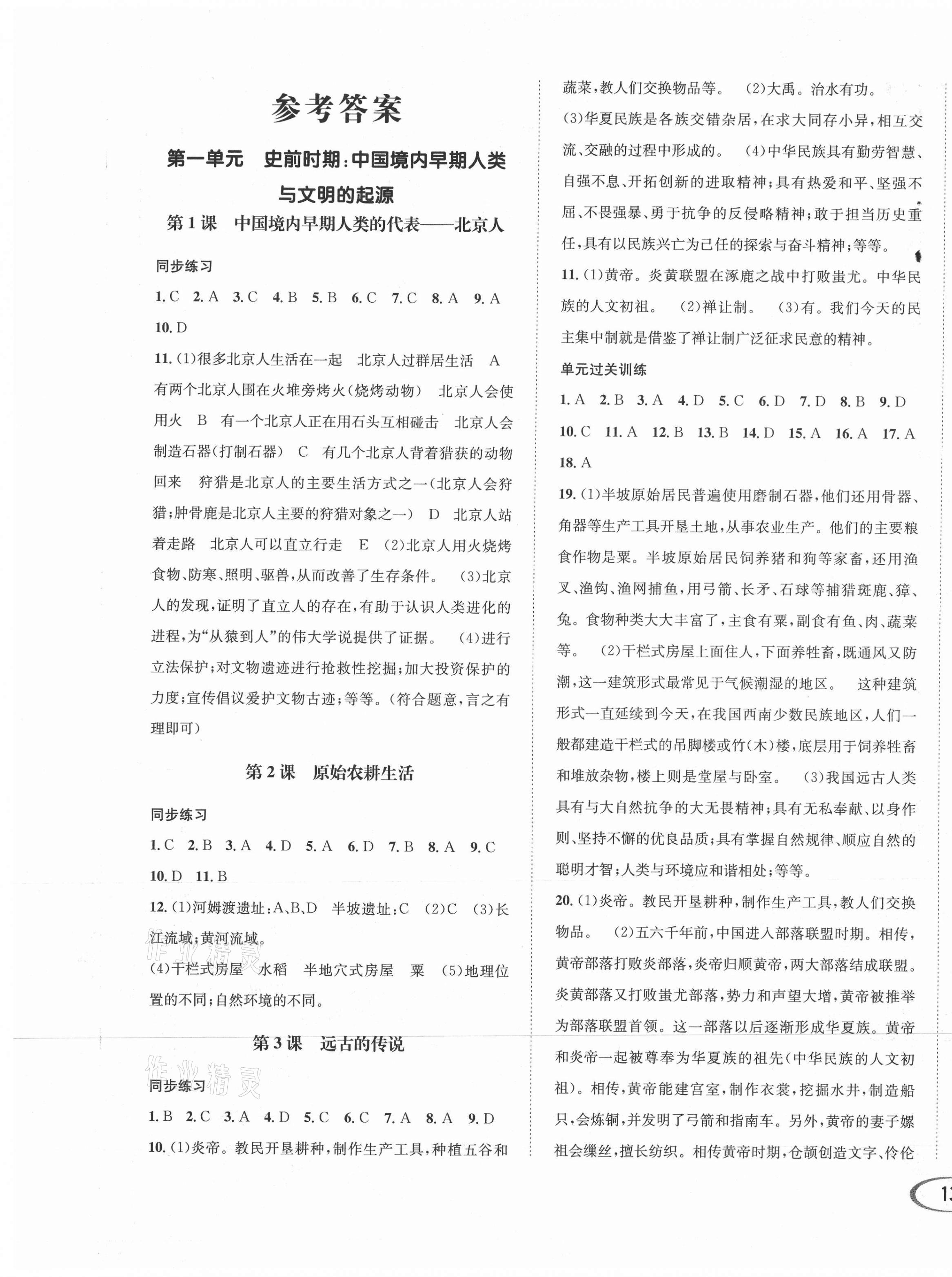 2024新澳历史开奖,极速解答解释落实_户外版75.363