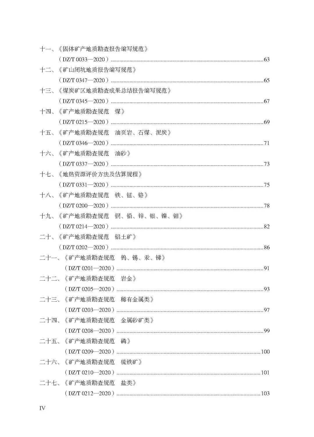 新澳门最精准资料大全,准确资料解释落实_标准版90.65.32