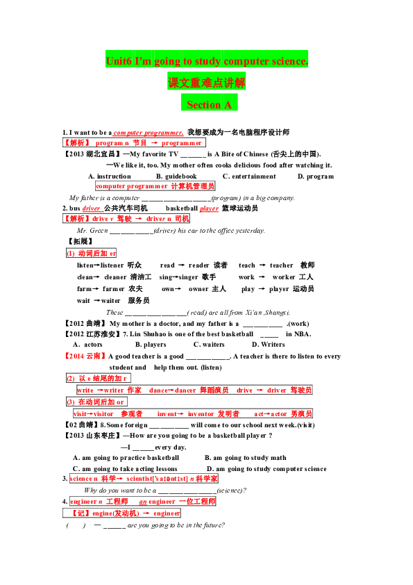 7777788888新版跑狗图解析,科学评估解析_UHD款61.744