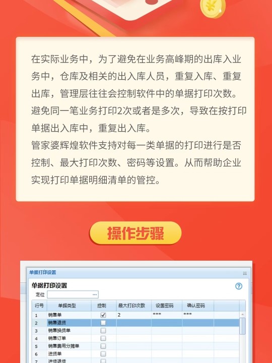 管家婆一马一宵,最新答案解释落实_win305.210