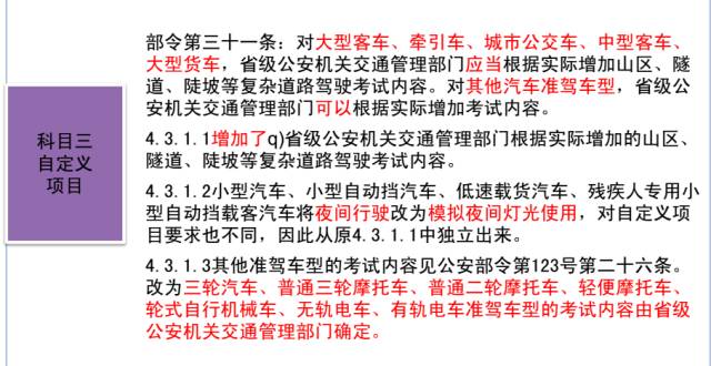 新奥天天免费资料的注意事项,涵盖了广泛的解释落实方法_高级款93.945