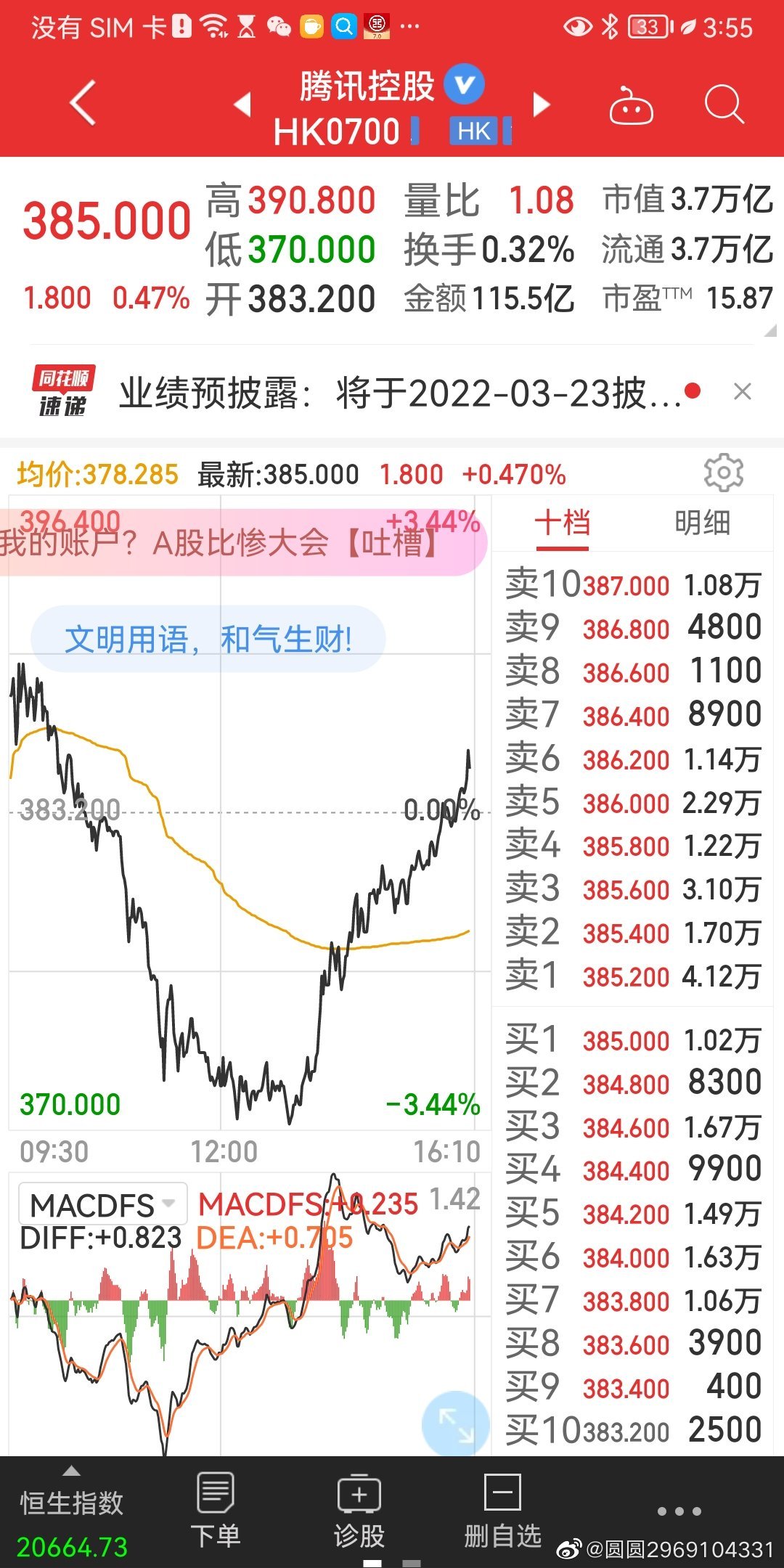 澳门一肖中100%期期准,经典解读说明_Max28.371