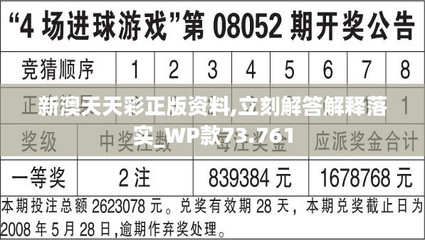 2024年天天彩精准资料,快速响应计划设计_Plus25.860