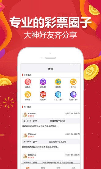 澳门49开奖现场直播特色,准确资料解释落实_ios2.97.118