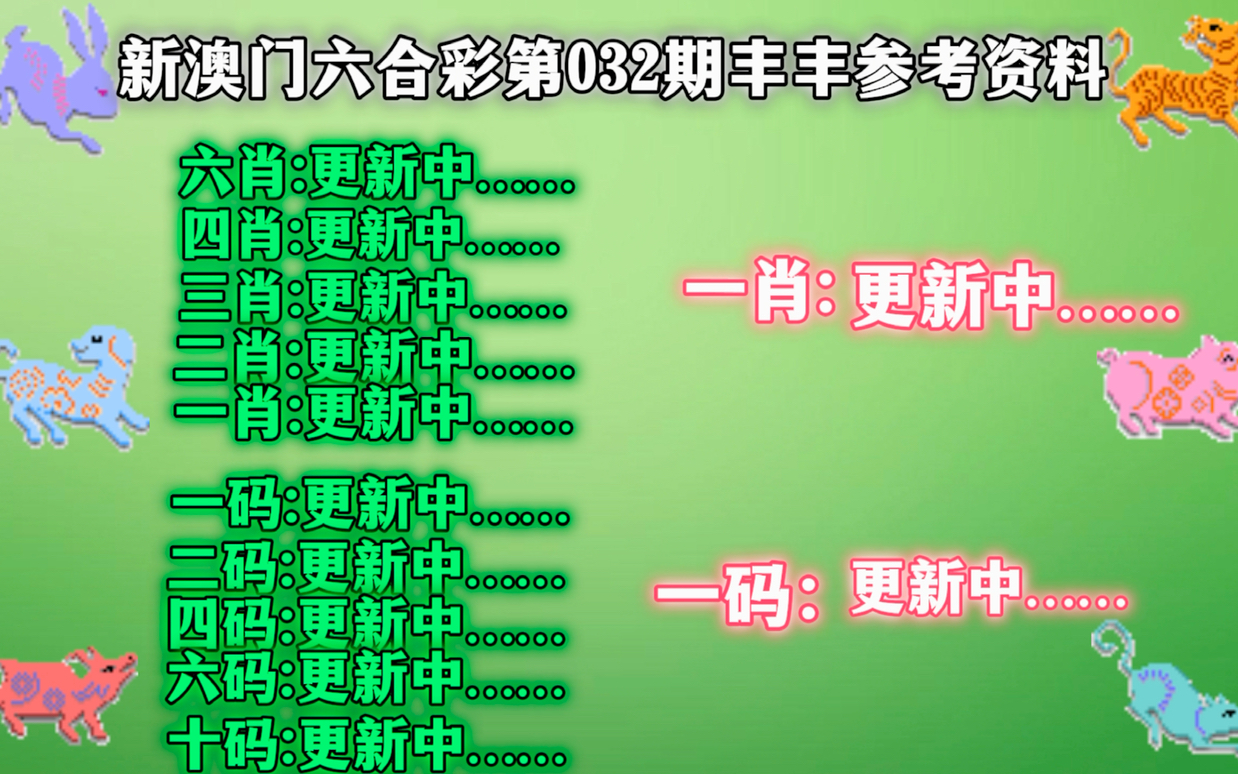 澳门三期内必中一肖,数据资料解释落实_经典版172.312