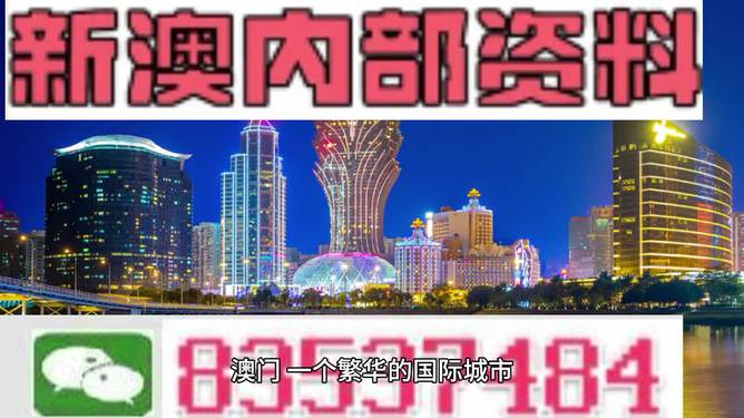 新澳门王中王100%期期中,符合性策略定义研究_创意版86.381