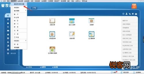 2024年管家婆一肖中特,数据计划引导执行_macOS20.390