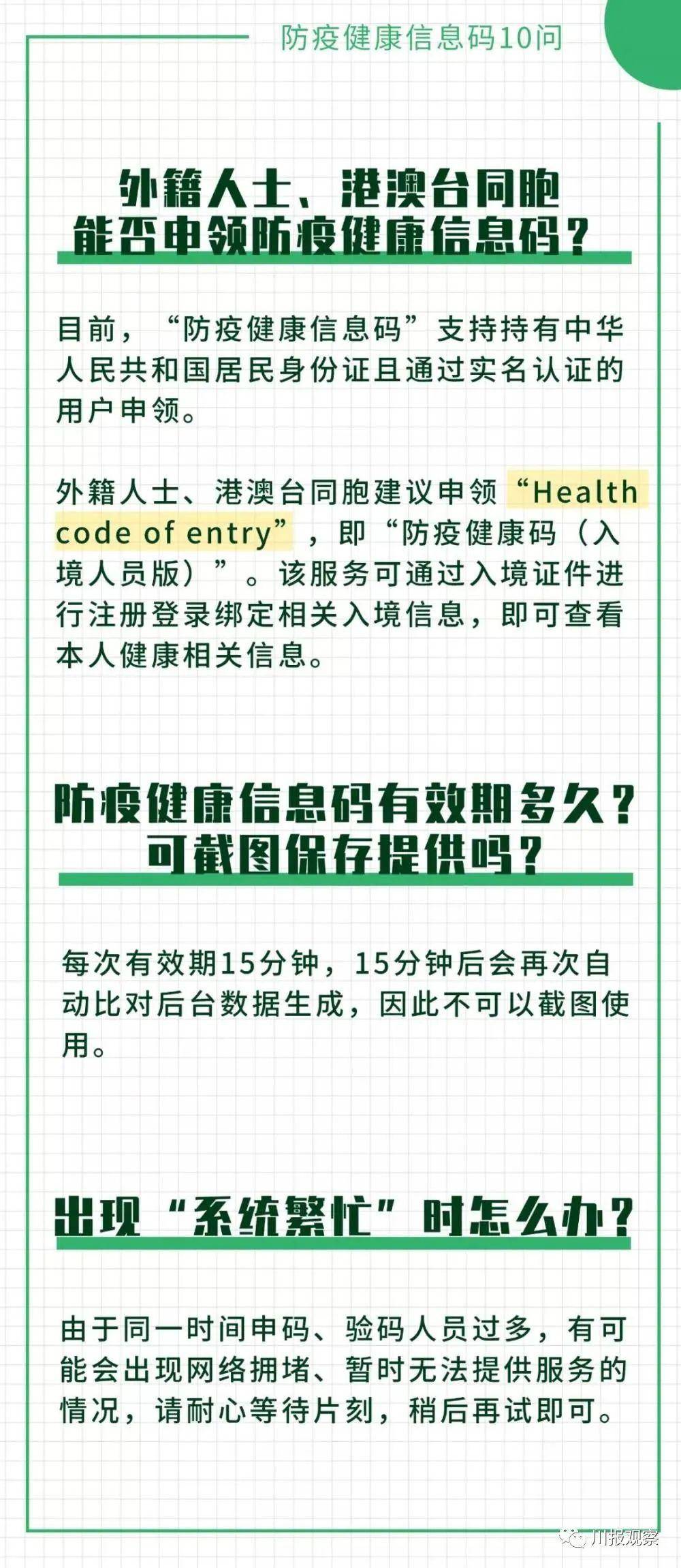 最准一码一肖100准澳门资料,快速解答设计解析_复古款42.765