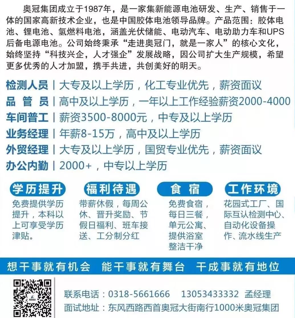 德州富电电子招聘动态与职业发展机遇探讨