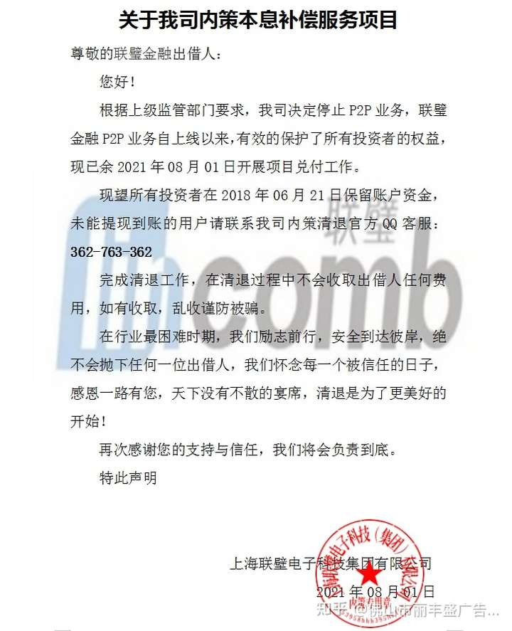 联璧金融事件最新进展深度解析