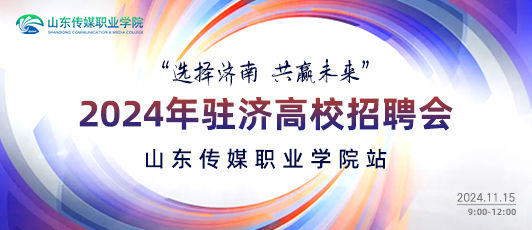 临沂人才网最新招聘信息汇总