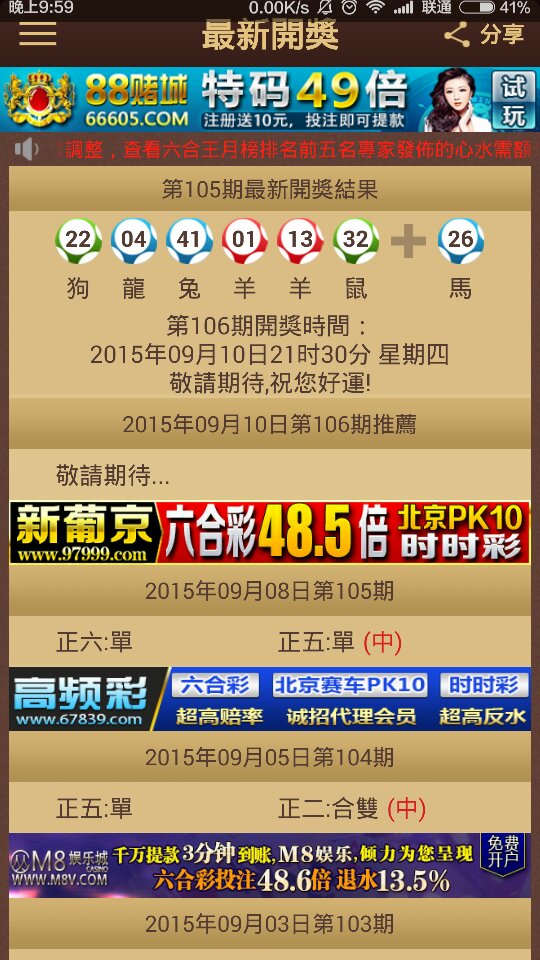 2024澳门特马今晚开奖116期,资源整合策略实施_专业版2.266