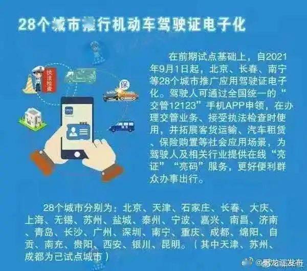 7777788888精准管家婆更新时间,精细化策略落实探讨_黄金版3.236