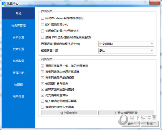 新澳2024正版资料免费大全,广泛解析方法评估_WP144.766