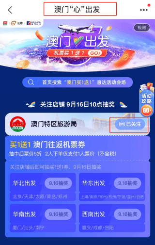 2024澳门天天开奖,全局性策略实施协调_豪华版180.300