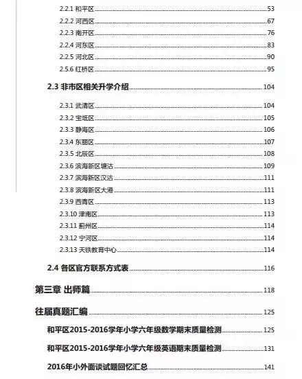 二四六香港资料期期中准,实践性计划推进_特供款22.384