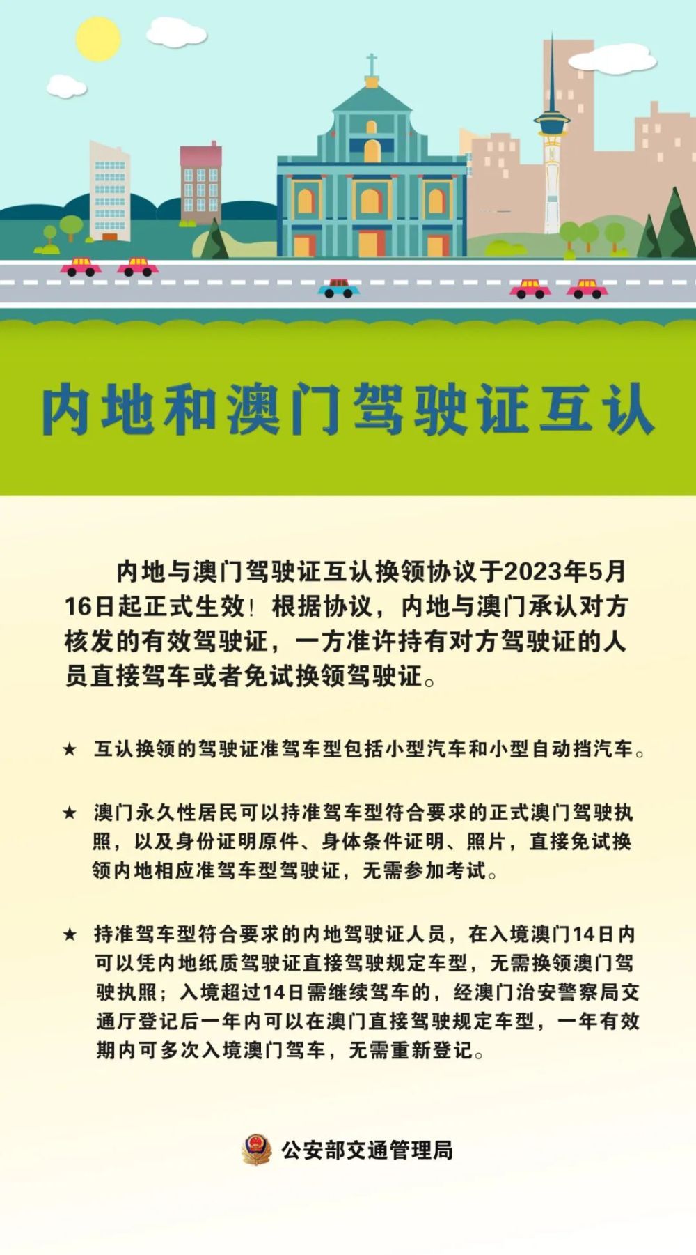 澳门今天晚上特马开什么,标准化实施程序分析_领航版59.117