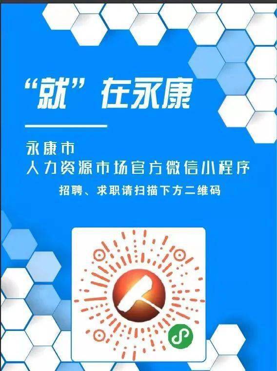 永康众信人才网最新招聘动态及其区域人才市场的变革影响