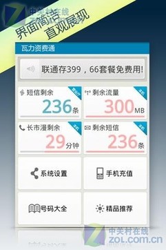 最准一肖100%准确使用方法,数据设计支持计划_安卓33.985