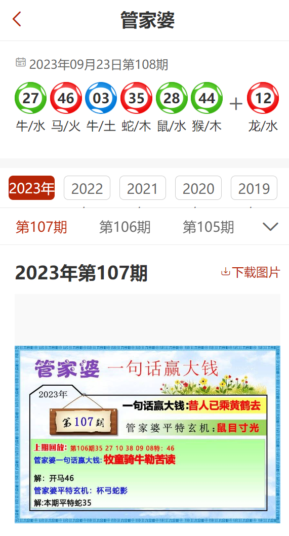 管家婆204年资料一肖配成龙,正确解答落实_2D76.510