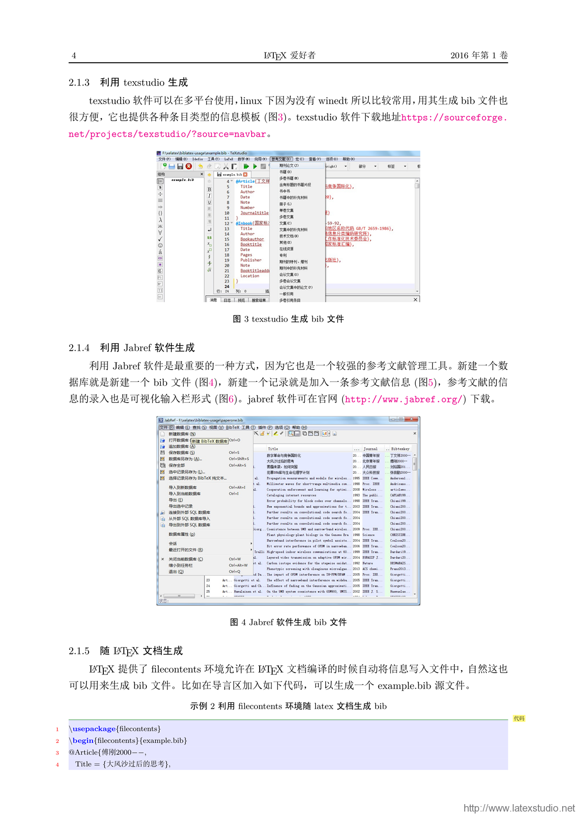 2024新澳免费资料内部玄机,结构化推进计划评估_Android256.184