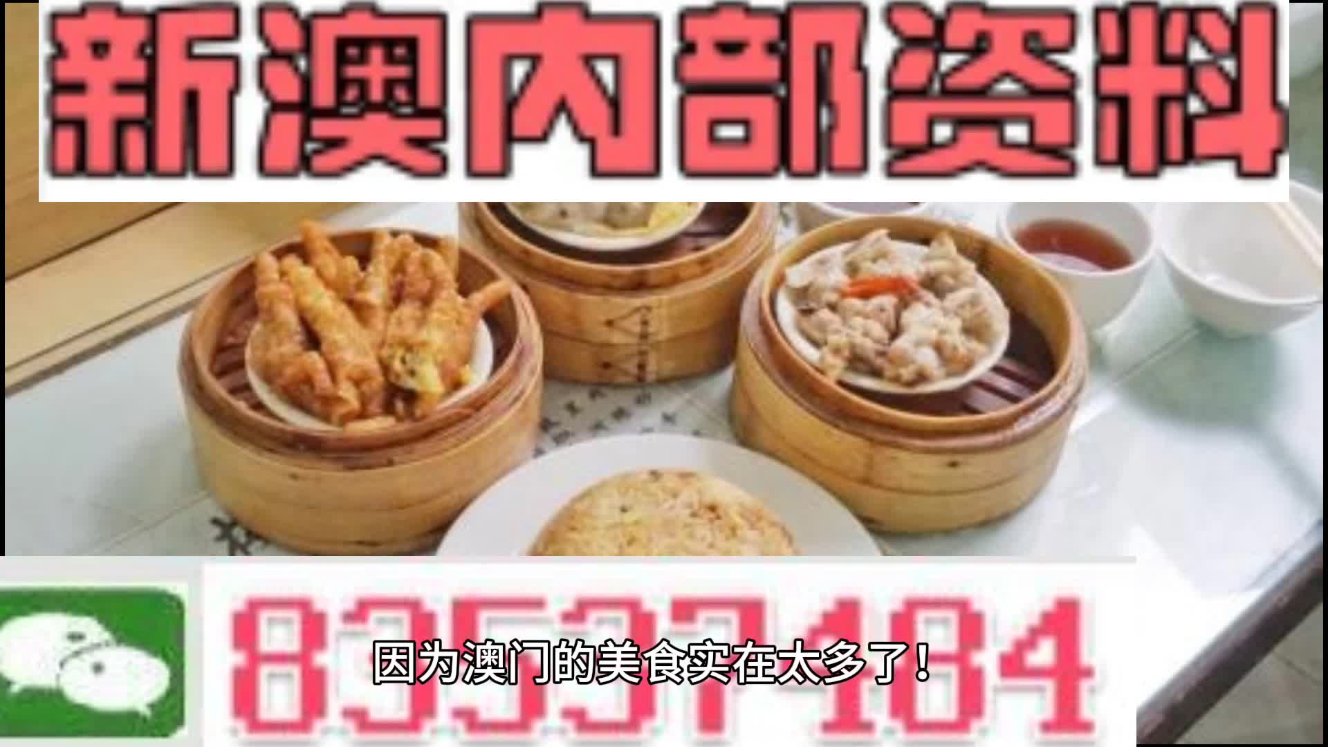 新澳门正版资料大全,正确解答落实_QHD版29.286