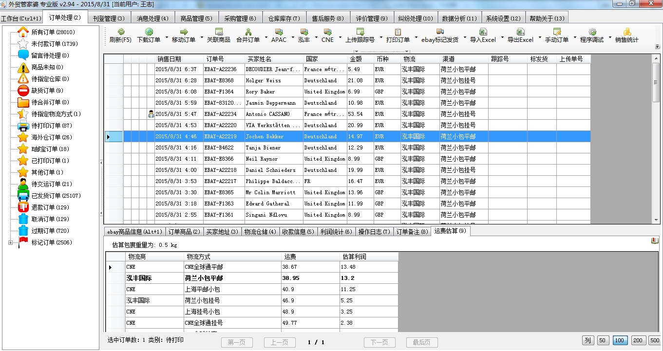 7777788888精准管家婆更新内容,高效方法评估_C版33.791