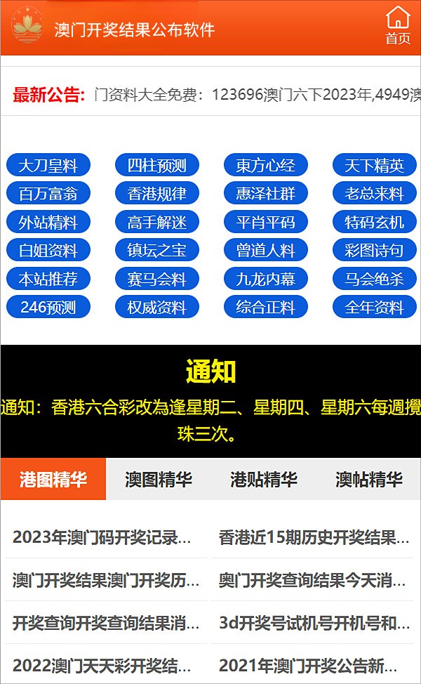 澳门管家婆100%精准,全局性策略实施协调_豪华款36.375