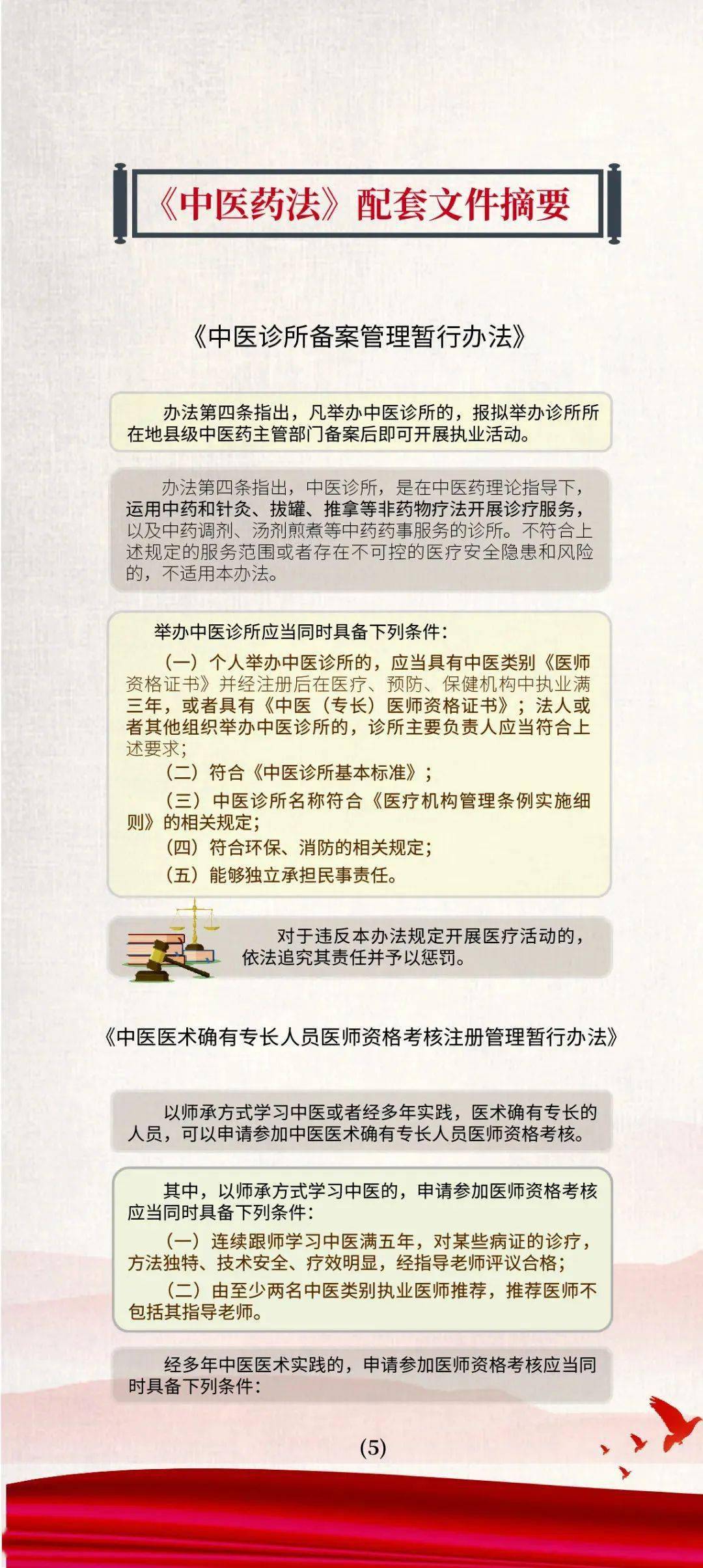 7777788888新澳门正版,确保成语解释落实的问题_4DM75.664