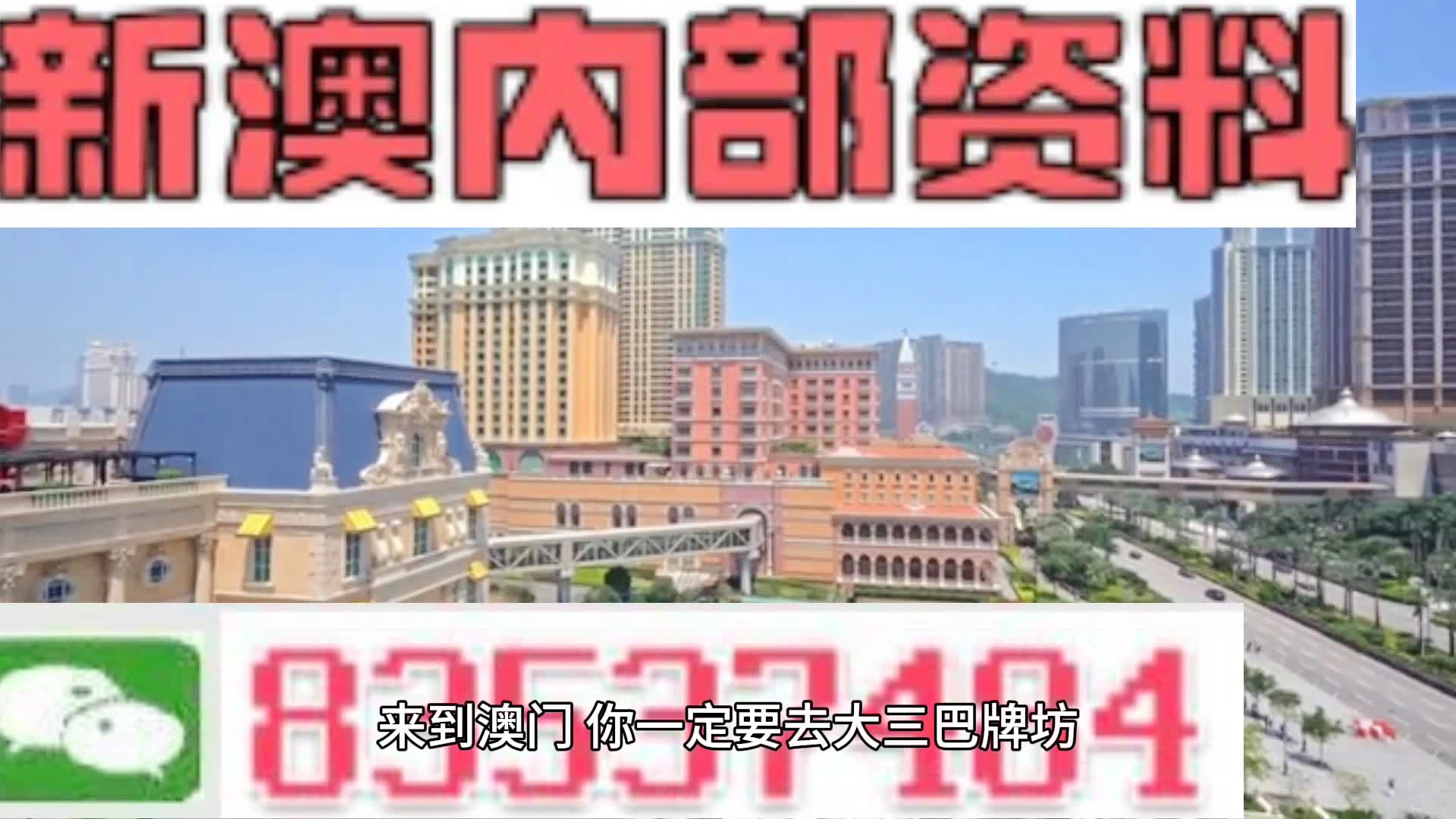 2024年新澳门天天开彩免费资料,实地解答解释定义_GM版64.581