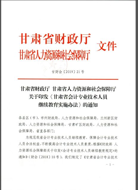 甘肃外来人员最新管理政策，公正、合理、人性化的管理新篇章