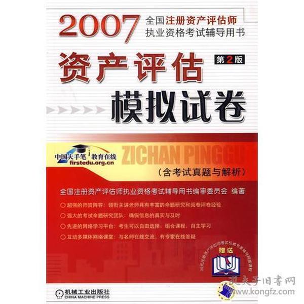 24免费资料大全天下,诠释解析落实_模拟版9.232