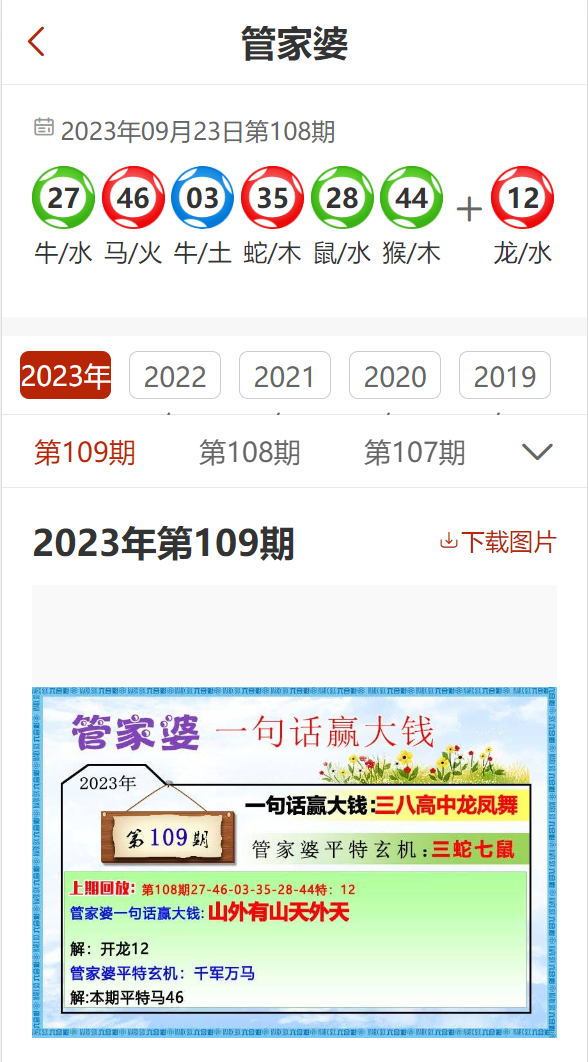 2024精准管家婆一肖一马,资源整合策略实施_精简版9.762