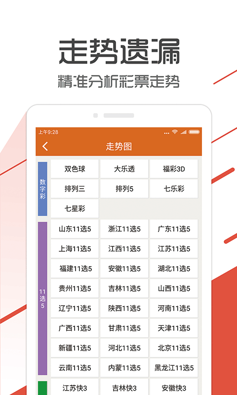 2024管家婆资料正版大全,深层数据计划实施_安卓款74.854