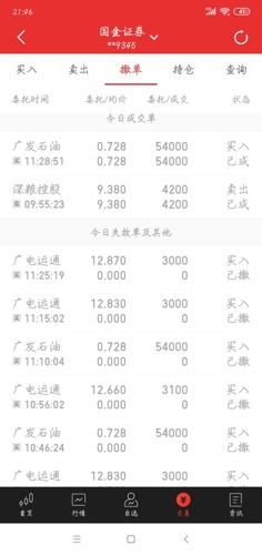 246天天天彩天好彩944cc,综合评估解析说明_进阶版11.707