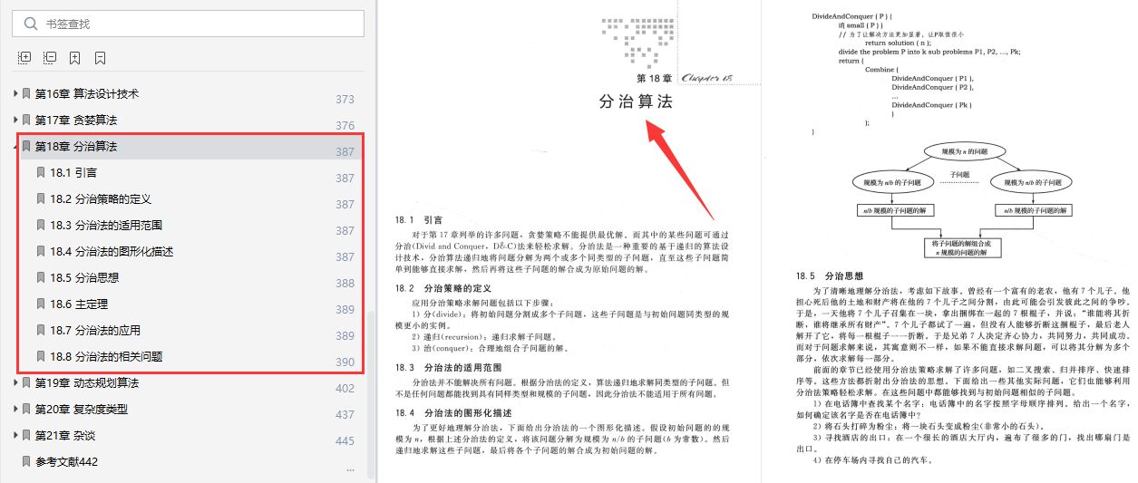 2024年新跑狗图最新版,深度评估解析说明_超级版32.605