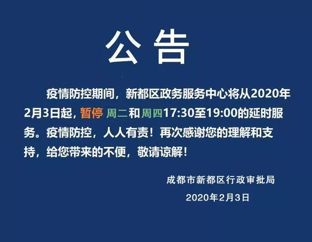 新都退最新公告解读