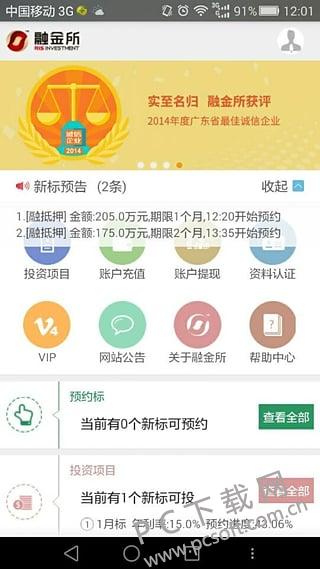 融金所安全性解析，最新消息解读