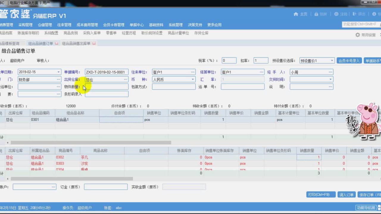 管家婆一码中一肖630集团,合理化决策实施评审_AR版19.123