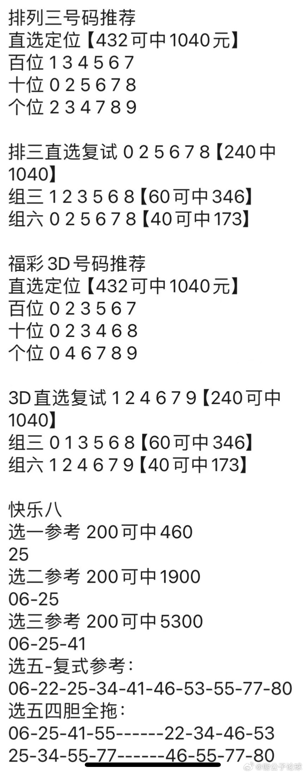 新澳门管家婆一句,最新正品解答定义_试用版19.807