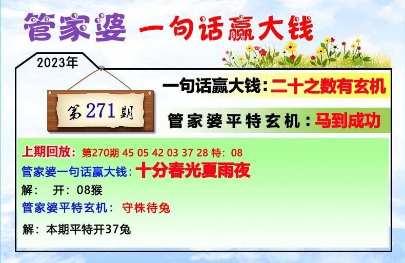 管家婆一码中一肖使用方法,最新热门解答落实_OP60.831